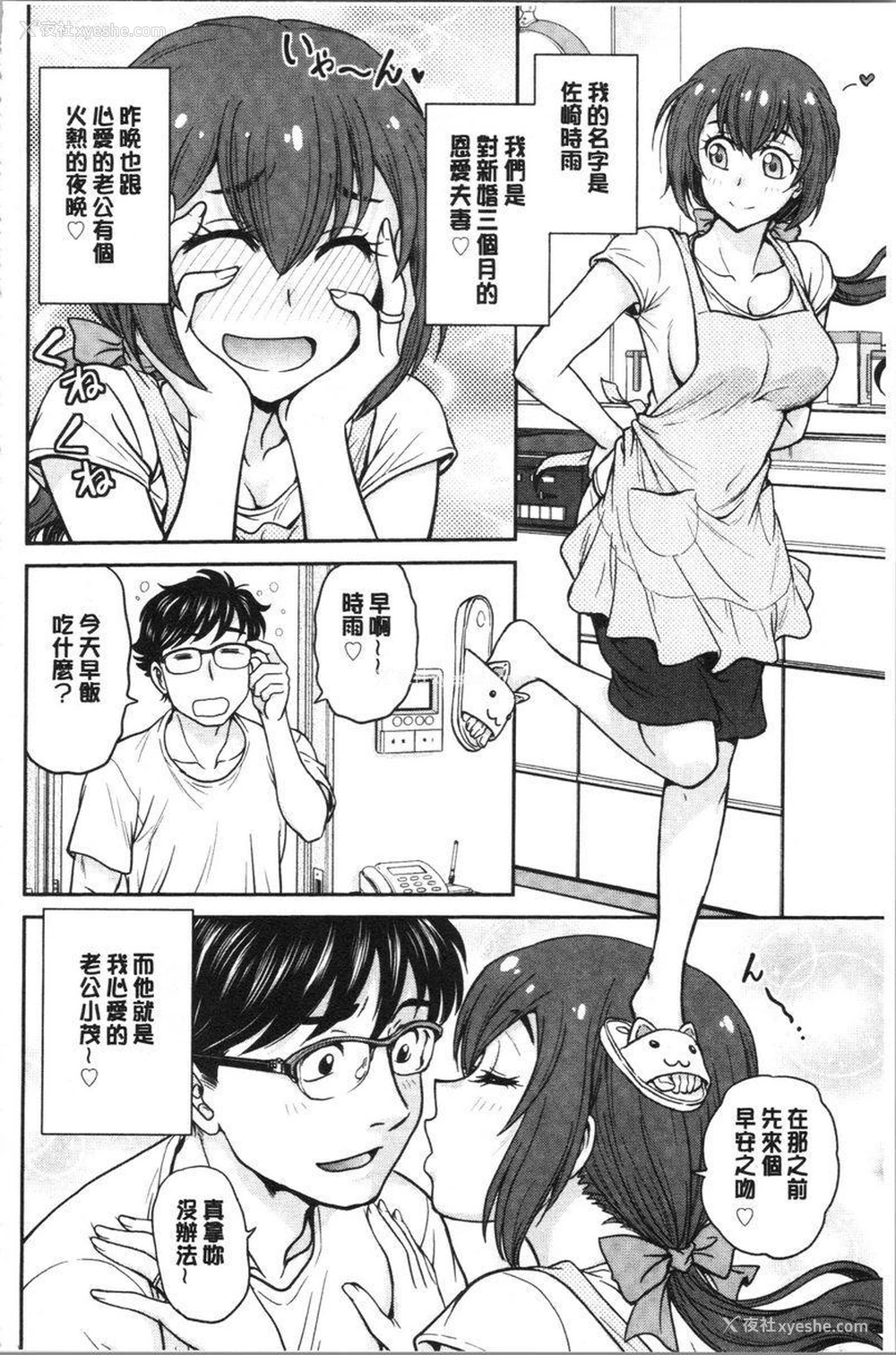 4P - 把她的内裤偷走的话...
