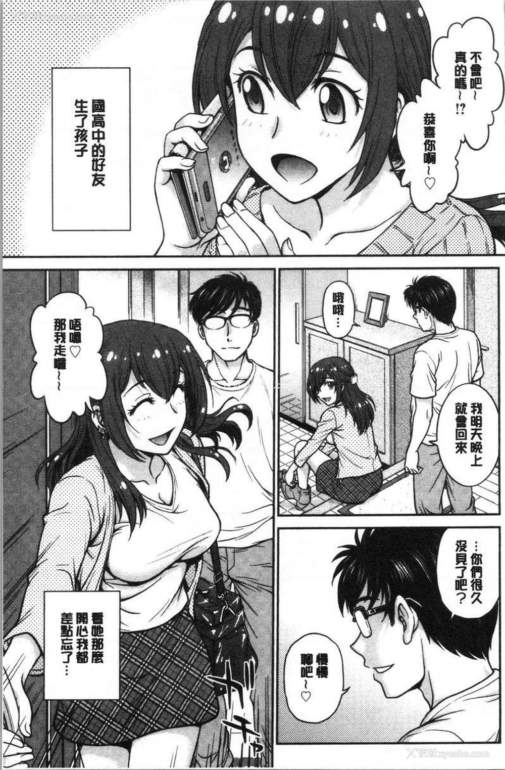 1P - 把她的内裤偷走的话...