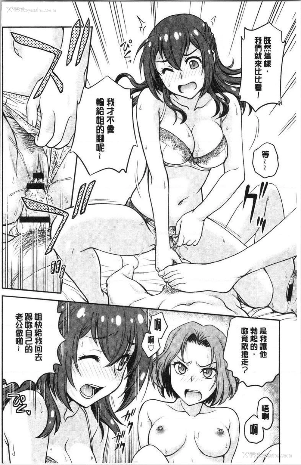 12P - 把她的内裤偷走的话...