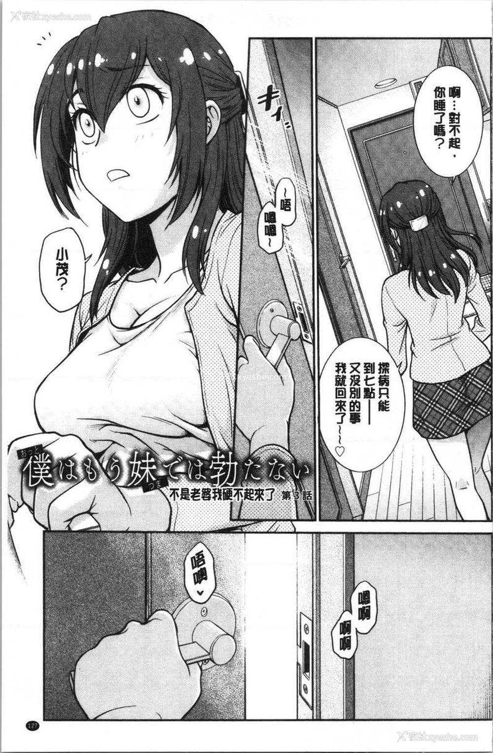 1P - 把她的内裤偷走的话...