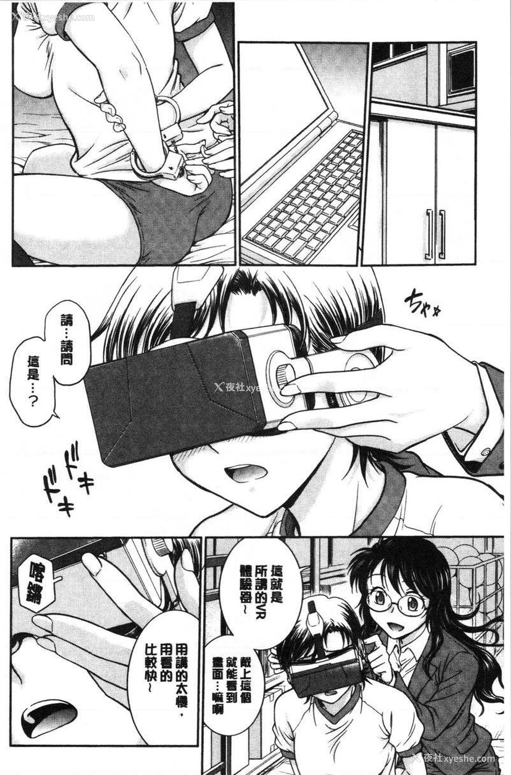 4P - 把她的内裤偷走的话...