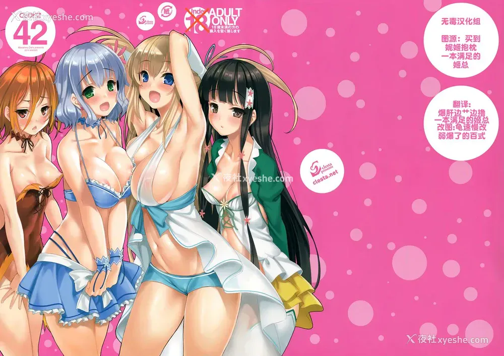 2P - (C87) [クレスタ (呉マサヒロ)] CL-orz 42 (甘城ブリリアントパーク) [中国翻訳] [无修正]