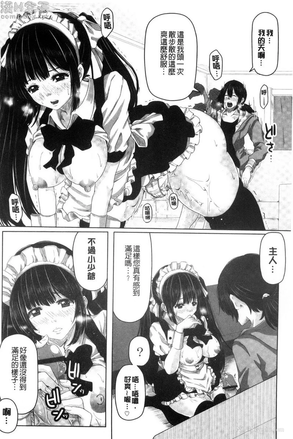 12P - 美足摩擦超喜欢