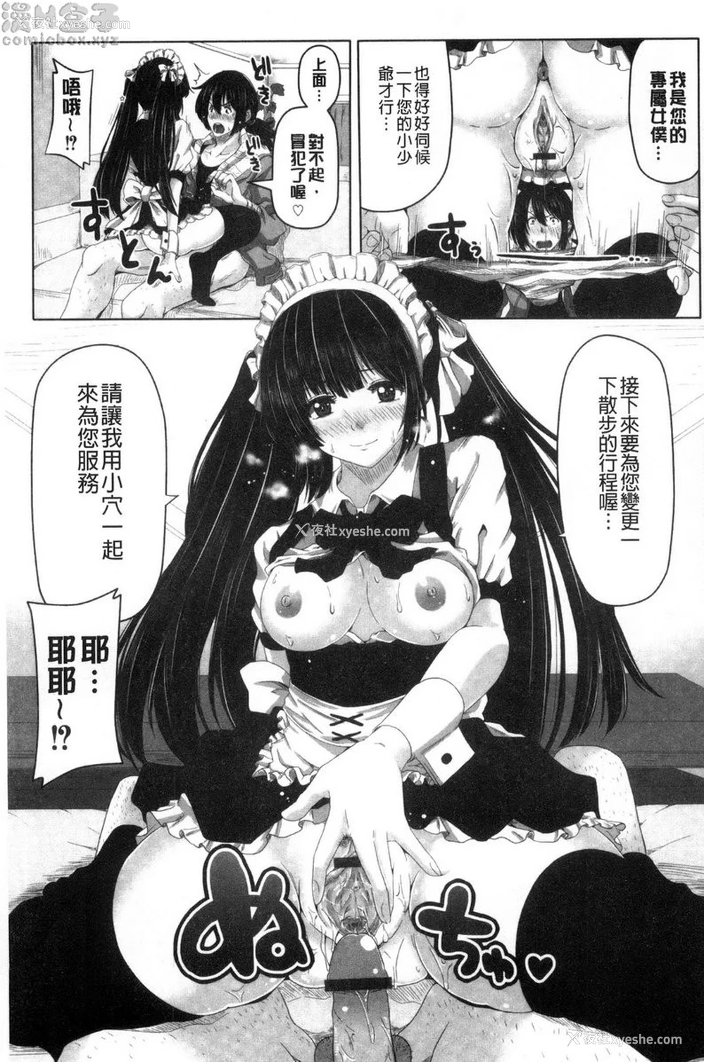 13P - 美足摩擦超喜欢