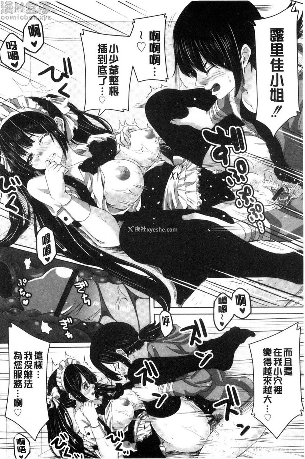 16P - 美足摩擦超喜欢