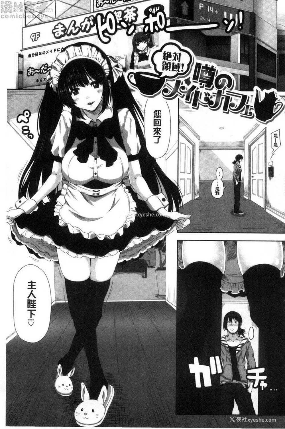 1P - 美足摩擦超喜欢