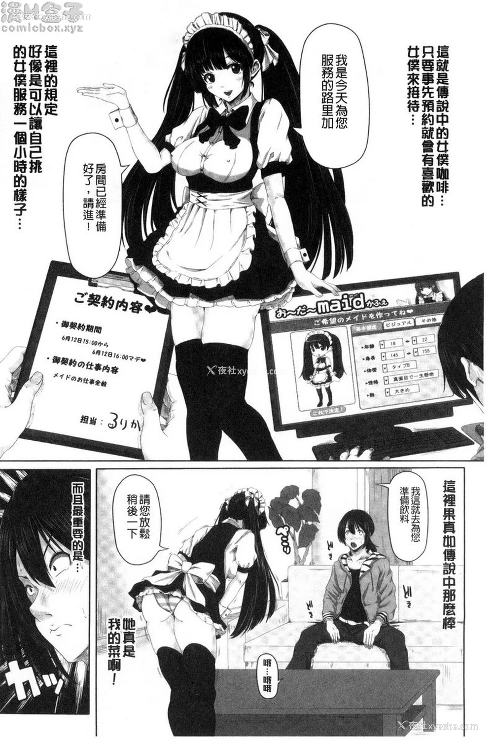 2P - 美足摩擦超喜欢