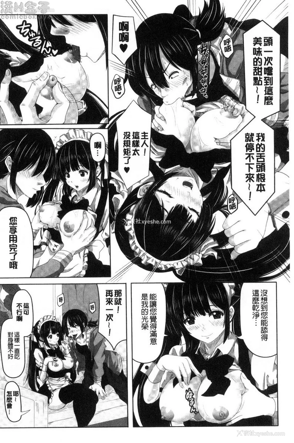 6P - 美足摩擦超喜欢