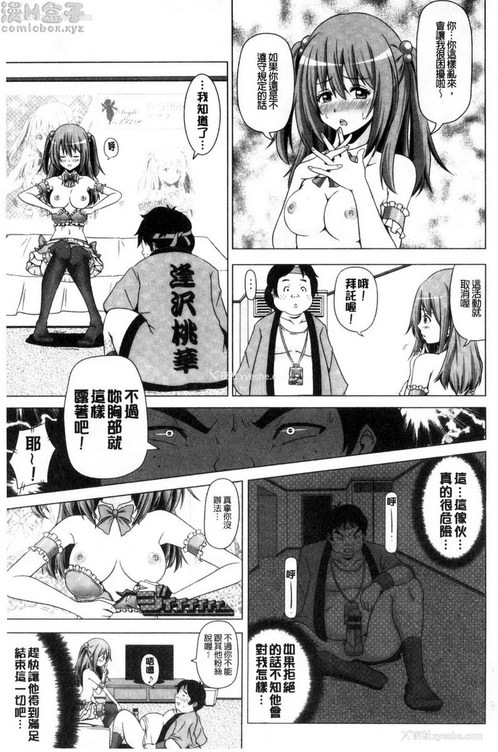7P - 美足摩擦超喜欢