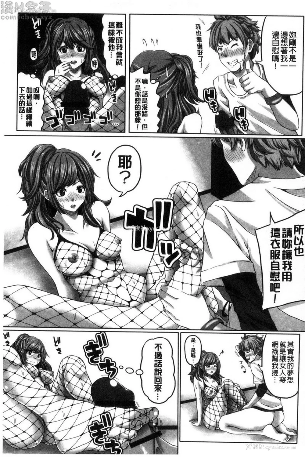 9P - 美足摩擦超喜欢