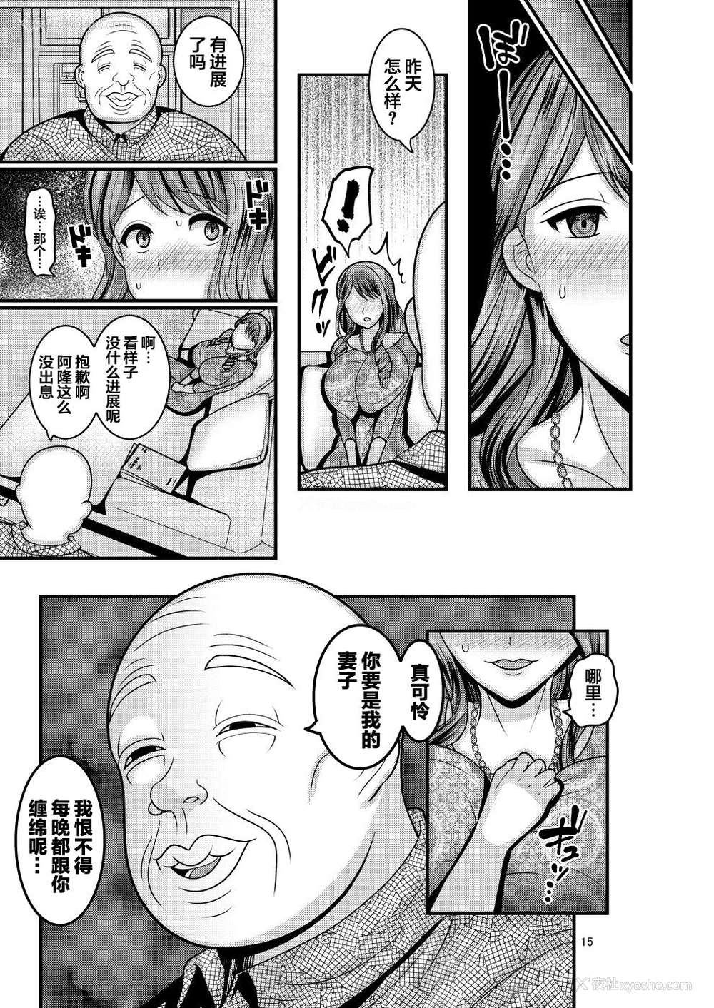 15P - お前の女
