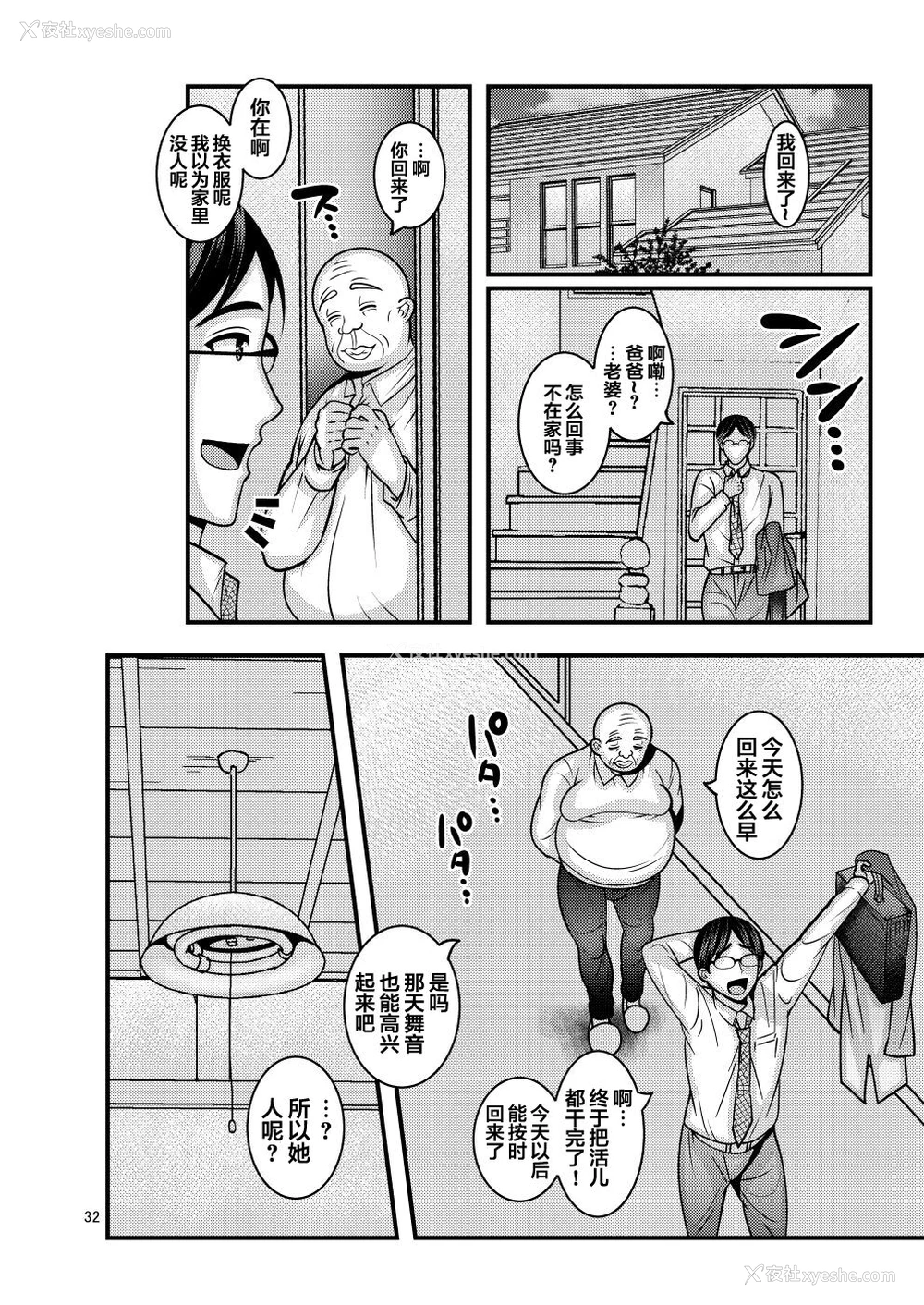 32P - お前の女