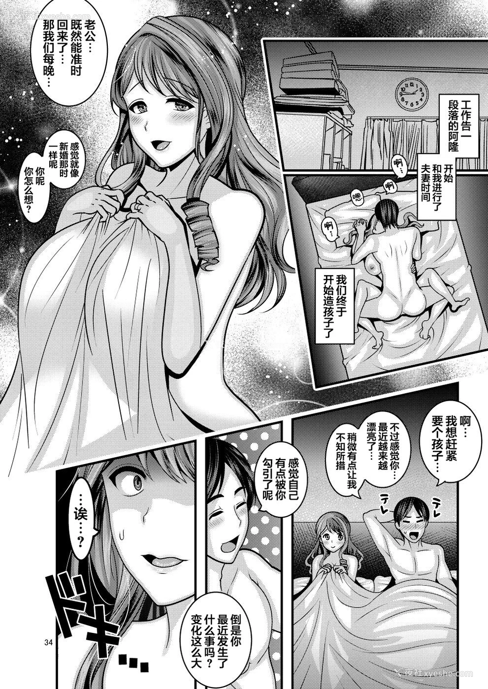 34P - お前の女