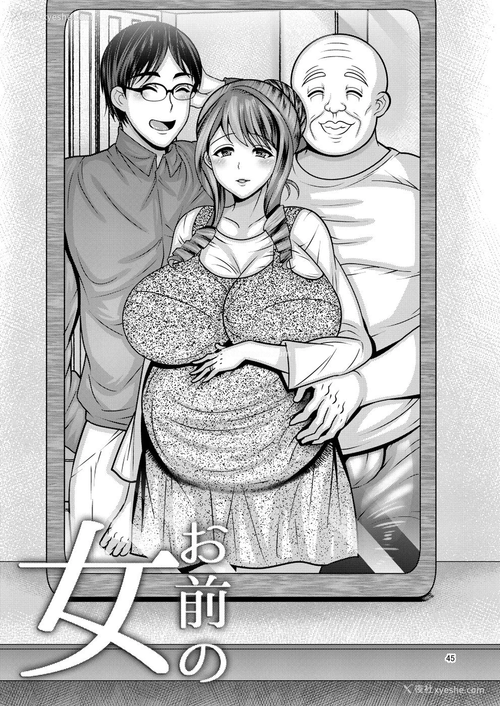 45P - お前の女