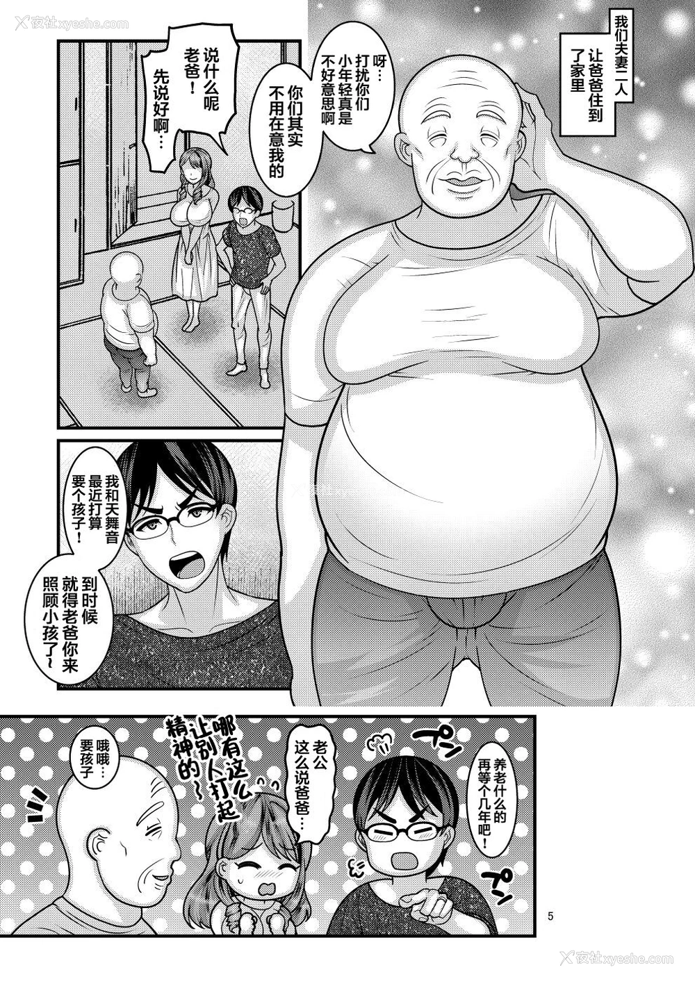 5P - お前の女