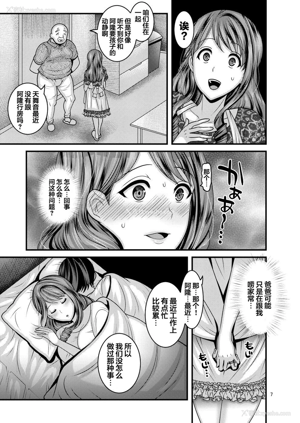 7P - お前の女