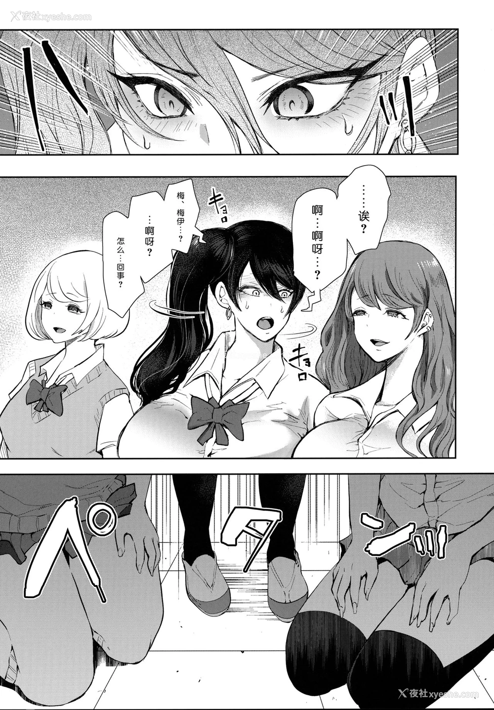 11P - [KNUCKLE HEAD (しょむ)] 复讐意识支配 暗示で思い通りになる女 2 [中国翻訳] [DL版]