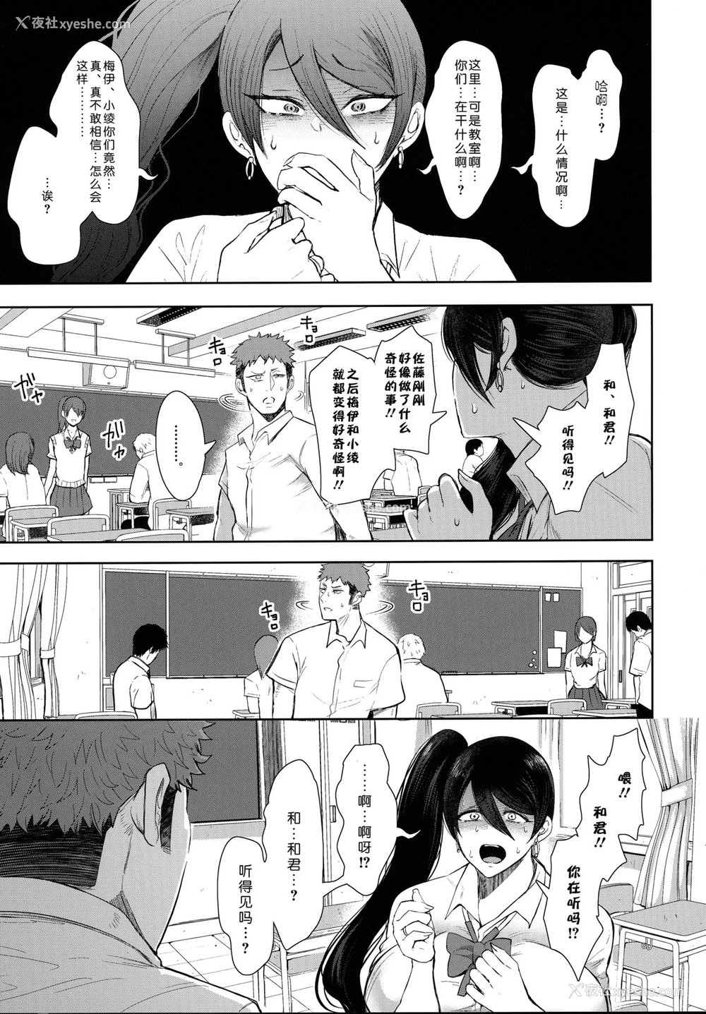 13P - [KNUCKLE HEAD (しょむ)] 复讐意识支配 暗示で思い通りになる女 2 [中国翻訳] [DL版]