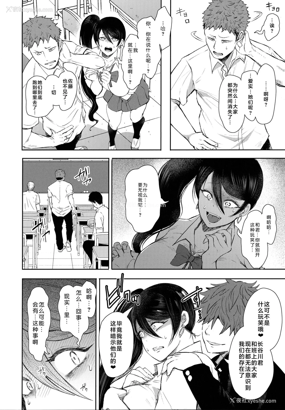 14P - [KNUCKLE HEAD (しょむ)] 复讐意识支配 暗示で思い通りになる女 2 [中国翻訳] [DL版]
