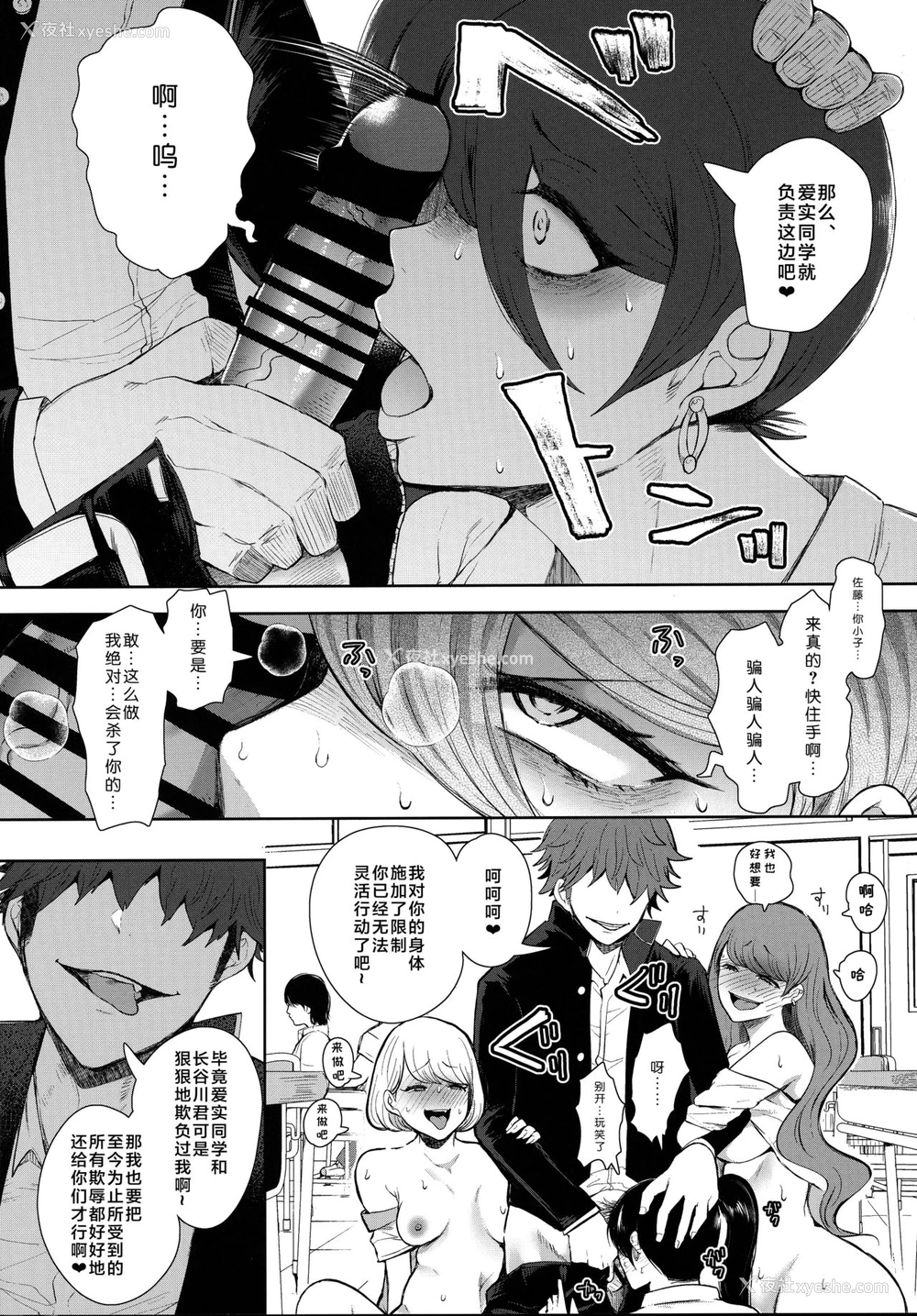 16P - [KNUCKLE HEAD (しょむ)] 复讐意识支配 暗示で思い通りになる女 2 [中国翻訳] [DL版]