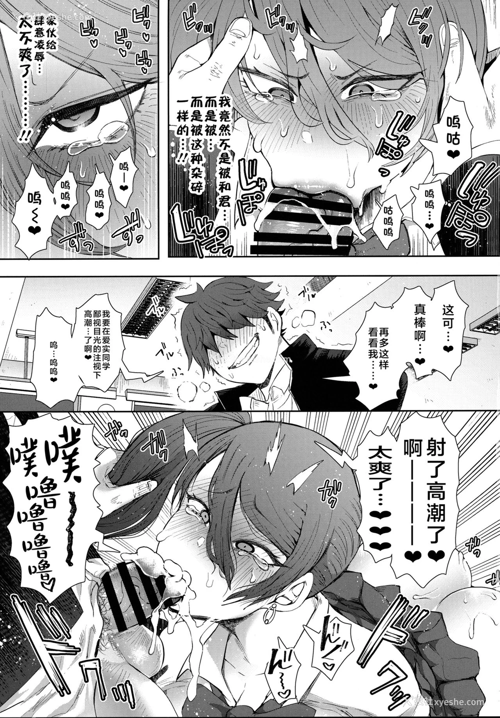19P - [KNUCKLE HEAD (しょむ)] 复讐意识支配 暗示で思い通りになる女 2 [中国翻訳] [DL版]