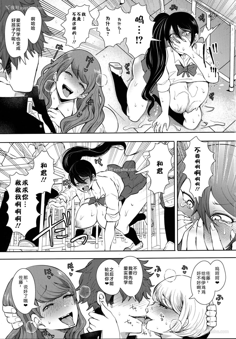 21P - [KNUCKLE HEAD (しょむ)] 复讐意识支配 暗示で思い通りになる女 2 [中国翻訳] [DL版]