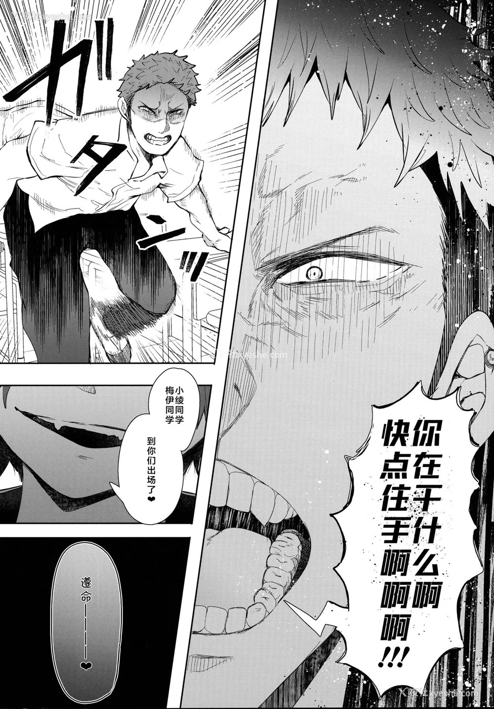30P - [KNUCKLE HEAD (しょむ)] 复讐意识支配 暗示で思い通りになる女 2 [中国翻訳] [DL版]
