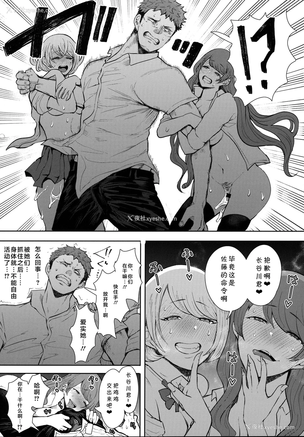 31P - [KNUCKLE HEAD (しょむ)] 复讐意识支配 暗示で思い通りになる女 2 [中国翻訳] [DL版]