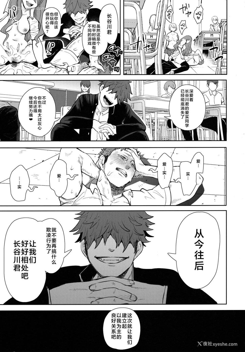 45P - [KNUCKLE HEAD (しょむ)] 复讐意识支配 暗示で思い通りになる女 2 [中国翻訳] [DL版]