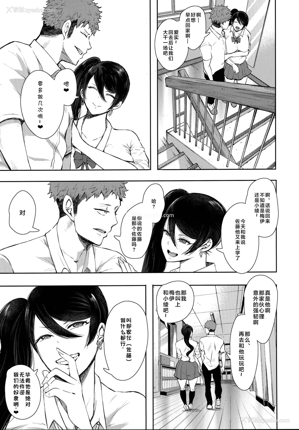 5P - [KNUCKLE HEAD (しょむ)] 复讐意识支配 暗示で思い通りになる女 2 [中国翻訳] [DL版]