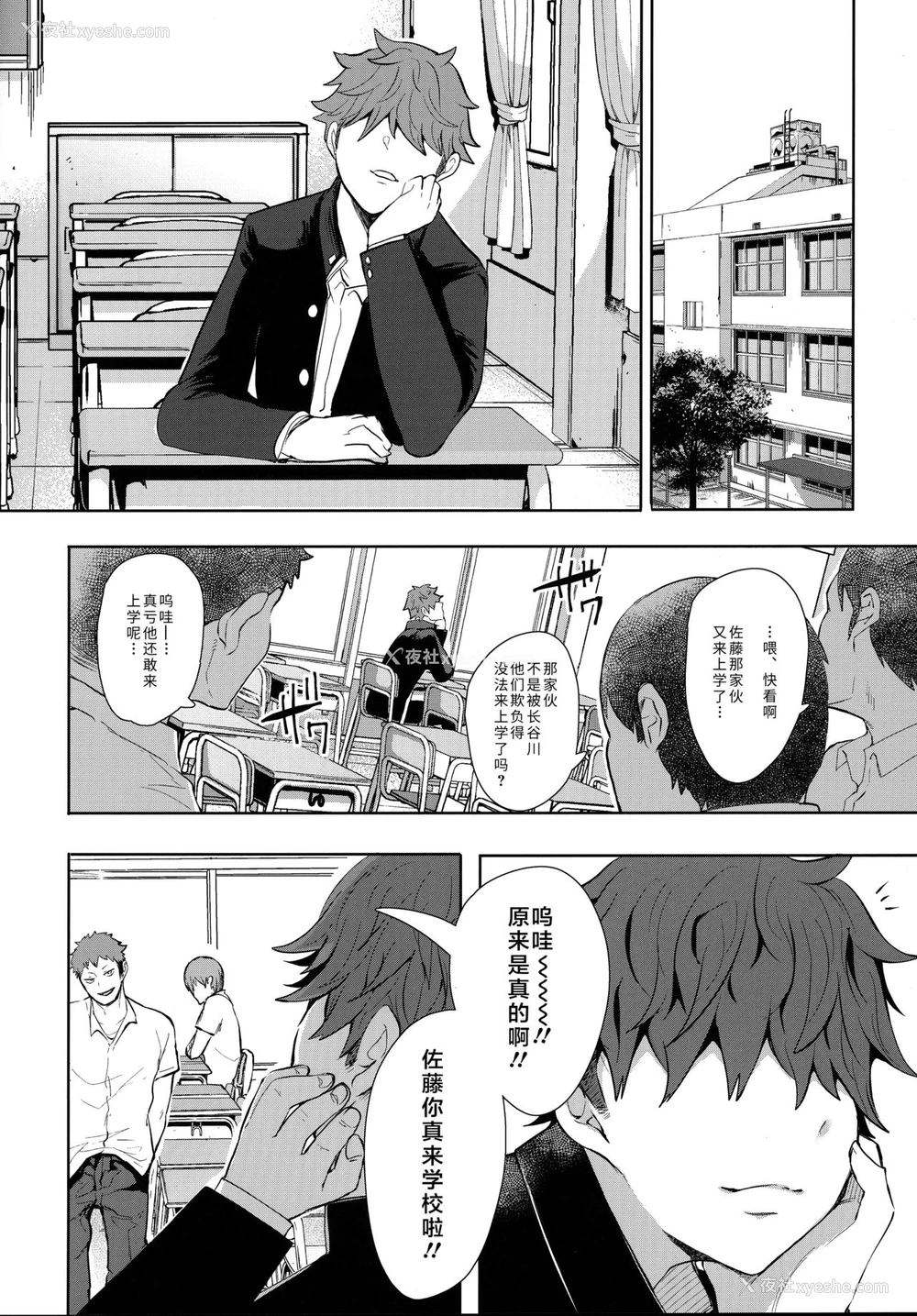6P - [KNUCKLE HEAD (しょむ)] 复讐意识支配 暗示で思い通りになる女 2 [中国翻訳] [DL版]