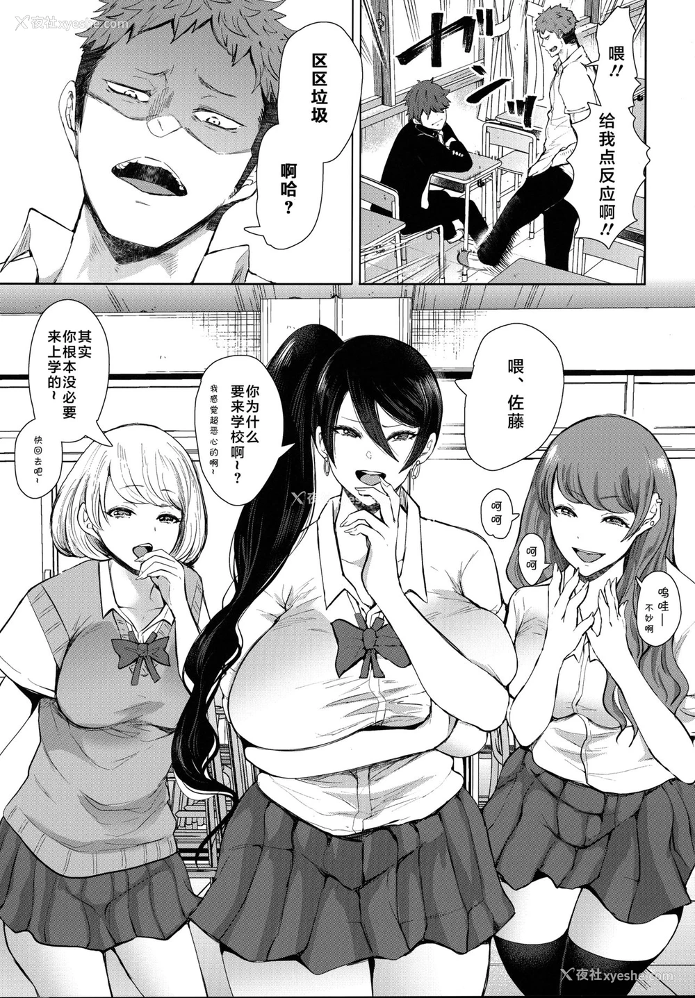 7P - [KNUCKLE HEAD (しょむ)] 复讐意识支配 暗示で思い通りになる女 2 [中国翻訳] [DL版]