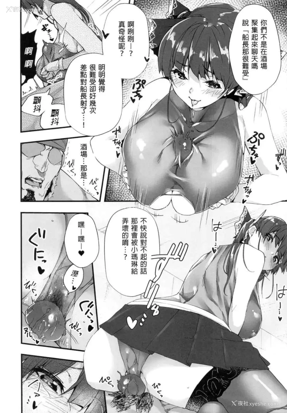 9P - 船长的挑衅公开直播的说！~别给我说○○○! (宝钟玛琳、VTuber)