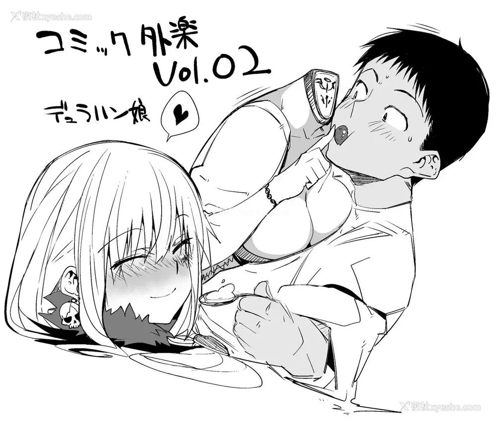 21P - [みぃとばん] NECKLESS (COMIC 外楽 Vol.02) [中国翻訳]
