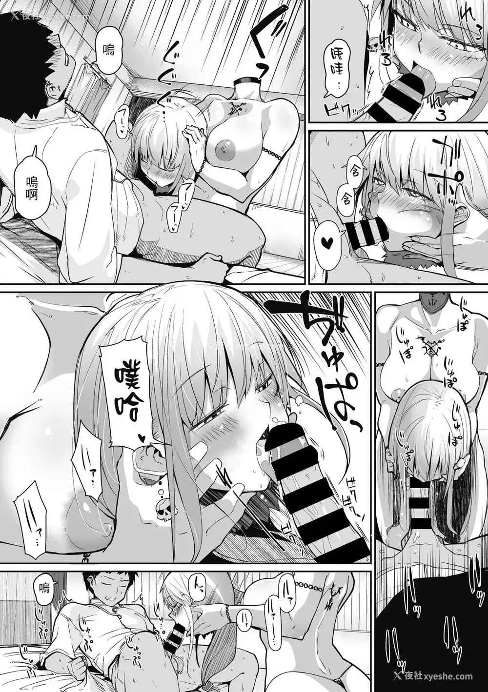 8P - [みぃとばん] NECKLESS (COMIC 外楽 Vol.02) [中国翻訳]