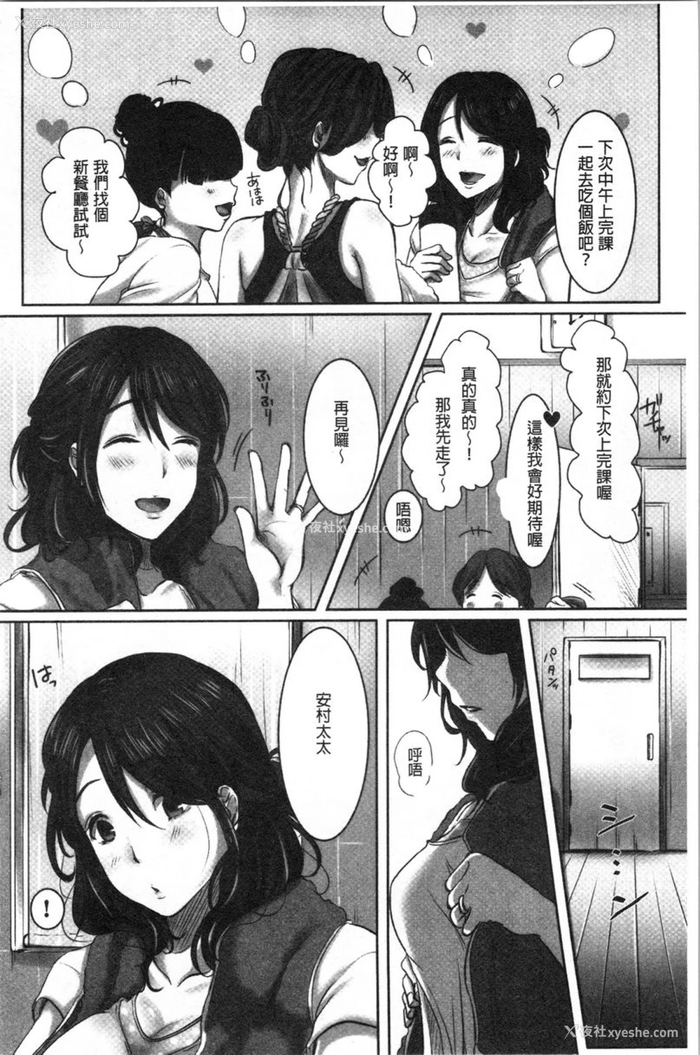 4P - 堕妻作为人妻的面具被剥下
