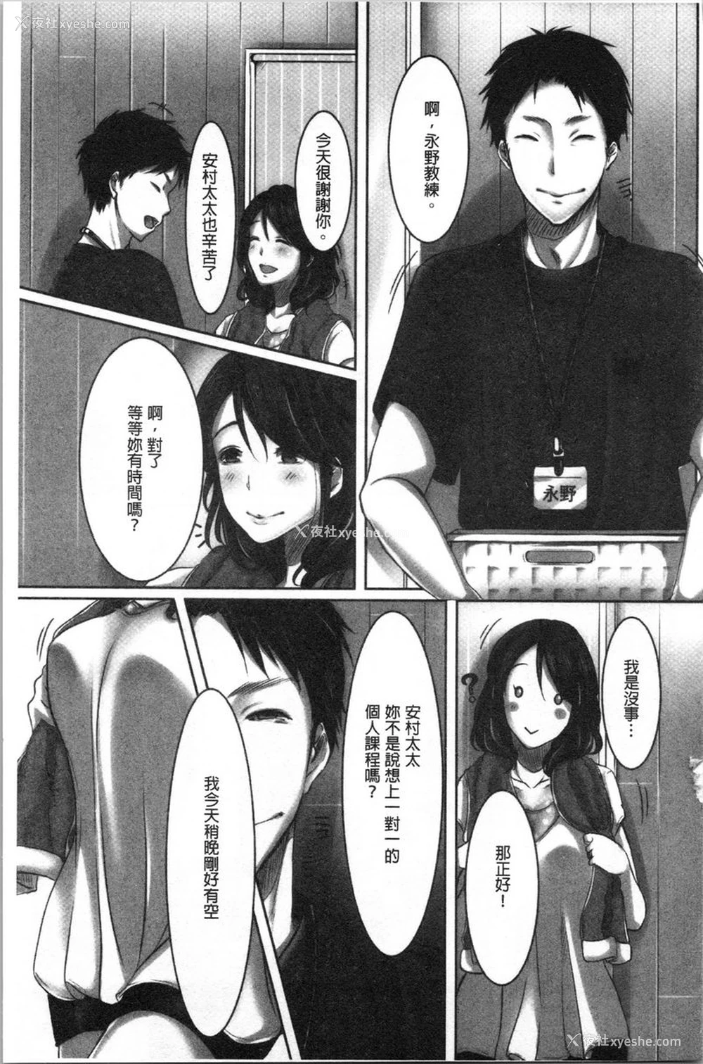 5P - 堕妻作为人妻的面具被剥下