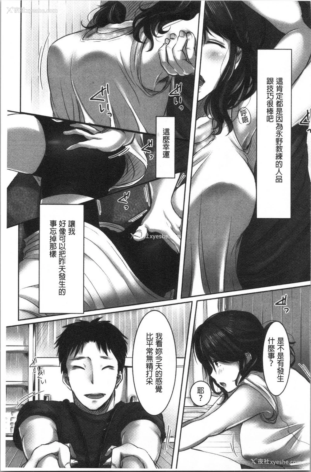 7P - 堕妻作为人妻的面具被剥下