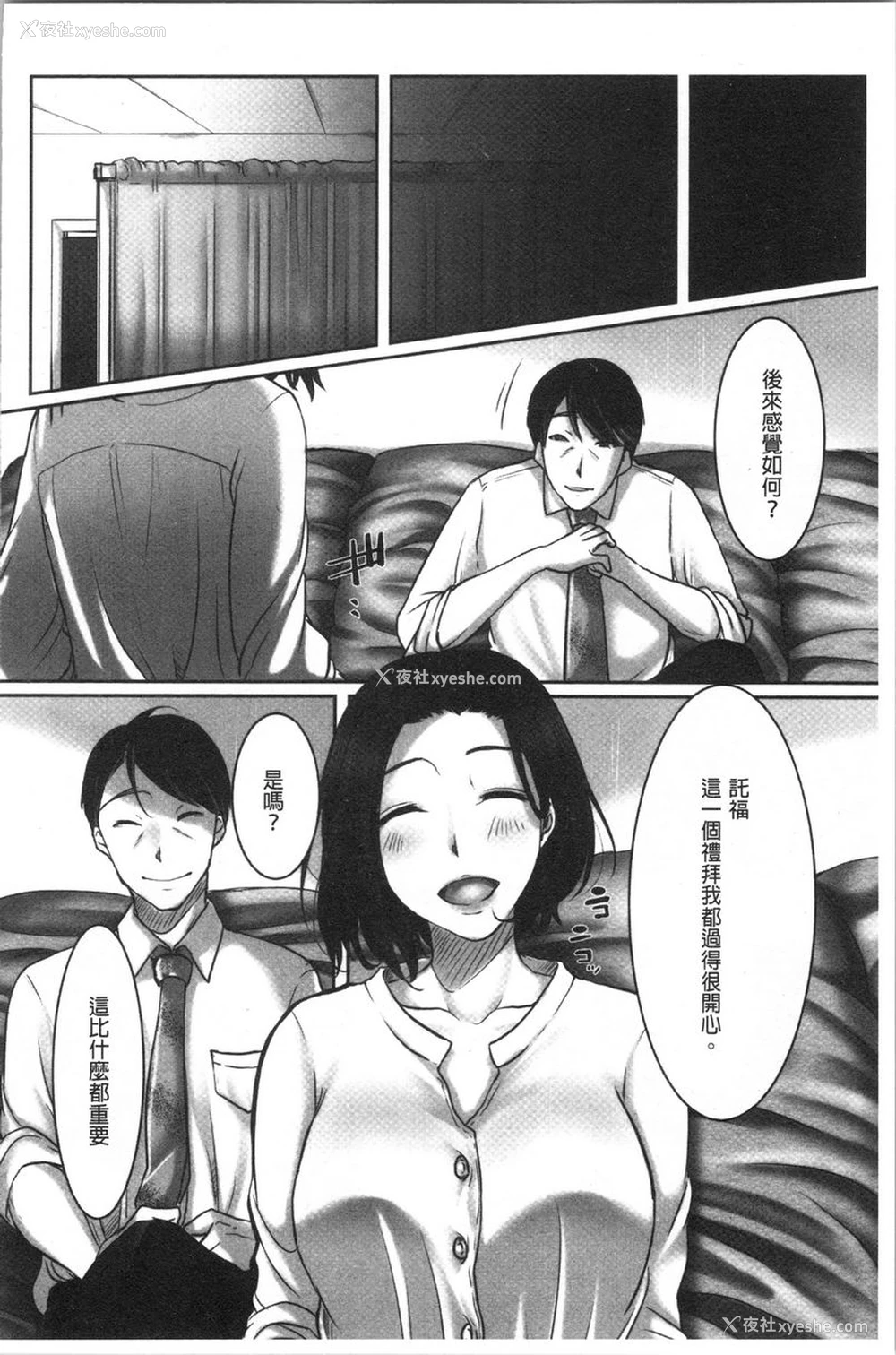 16P - 堕妻作为人妻的面具被剥下