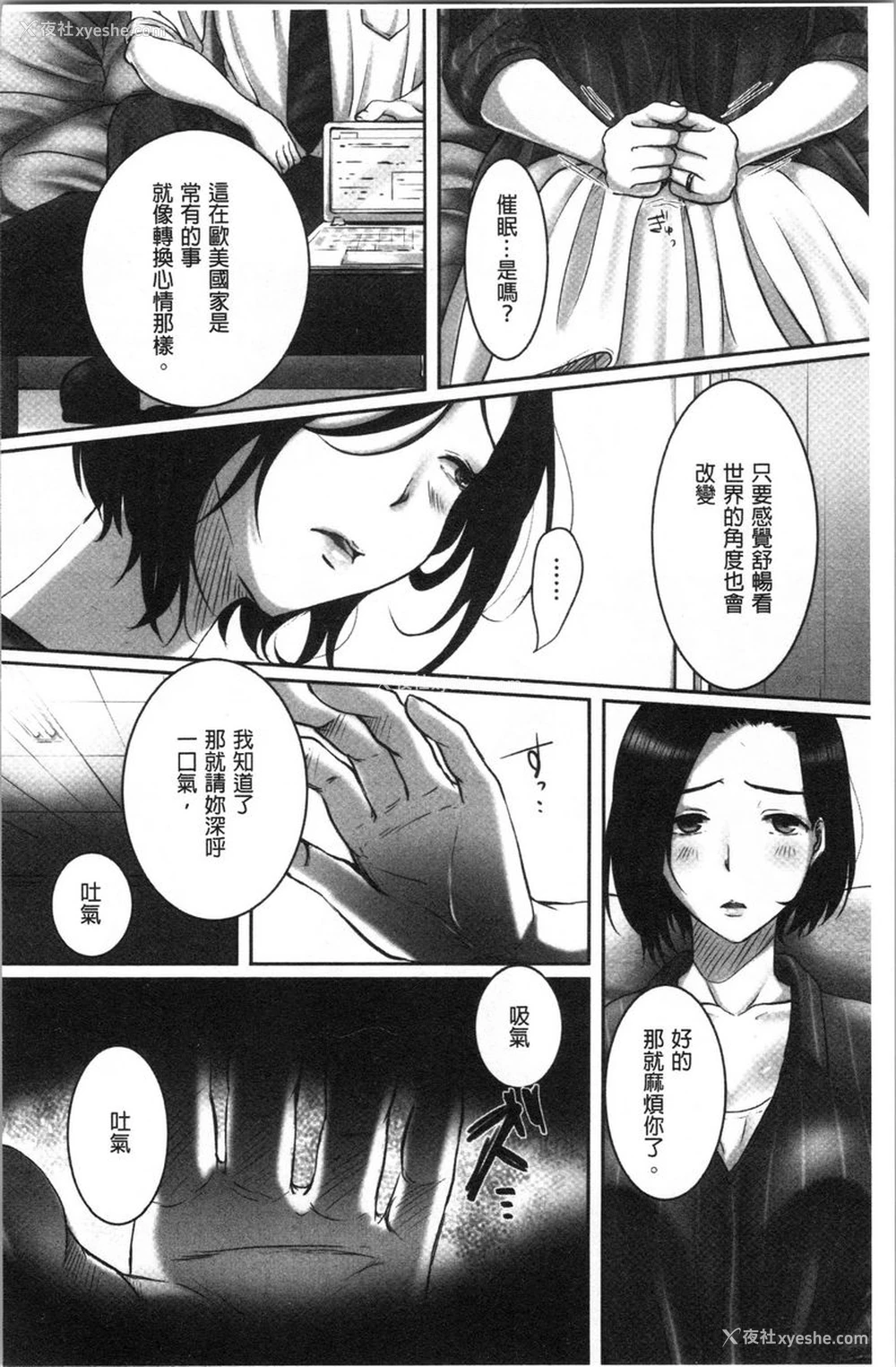 4P - 堕妻作为人妻的面具被剥下