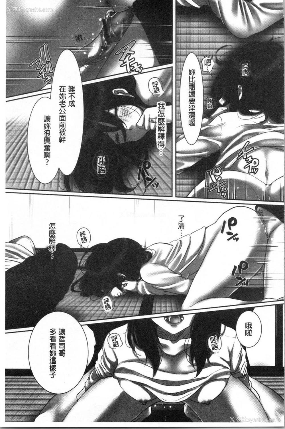 23P - 堕妻作为人妻的面具被剥下