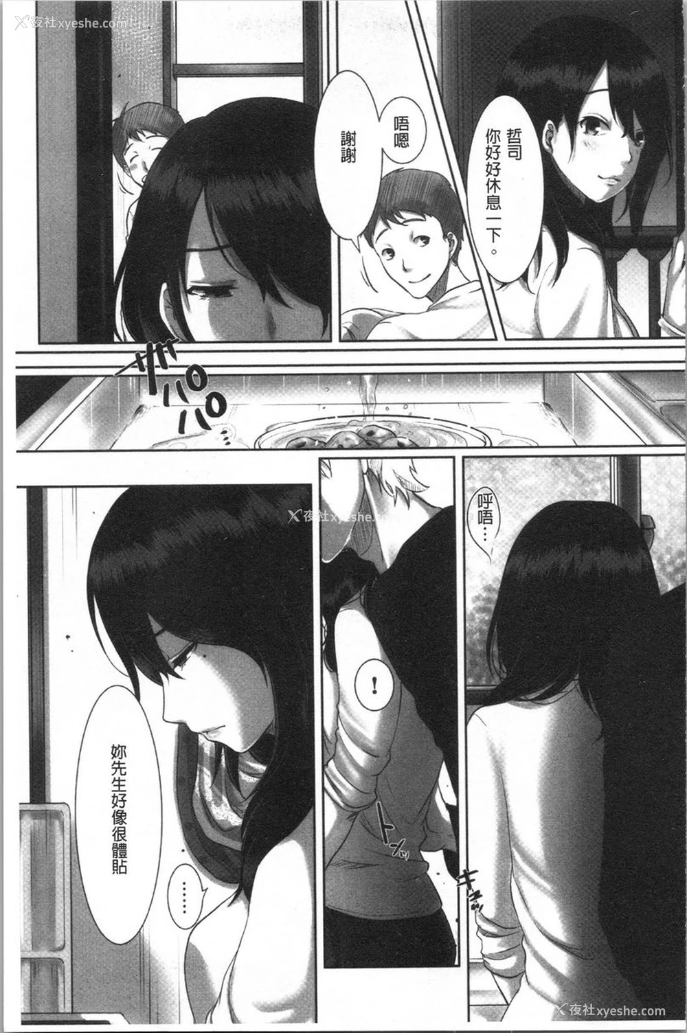 5P - 堕妻作为人妻的面具被剥下