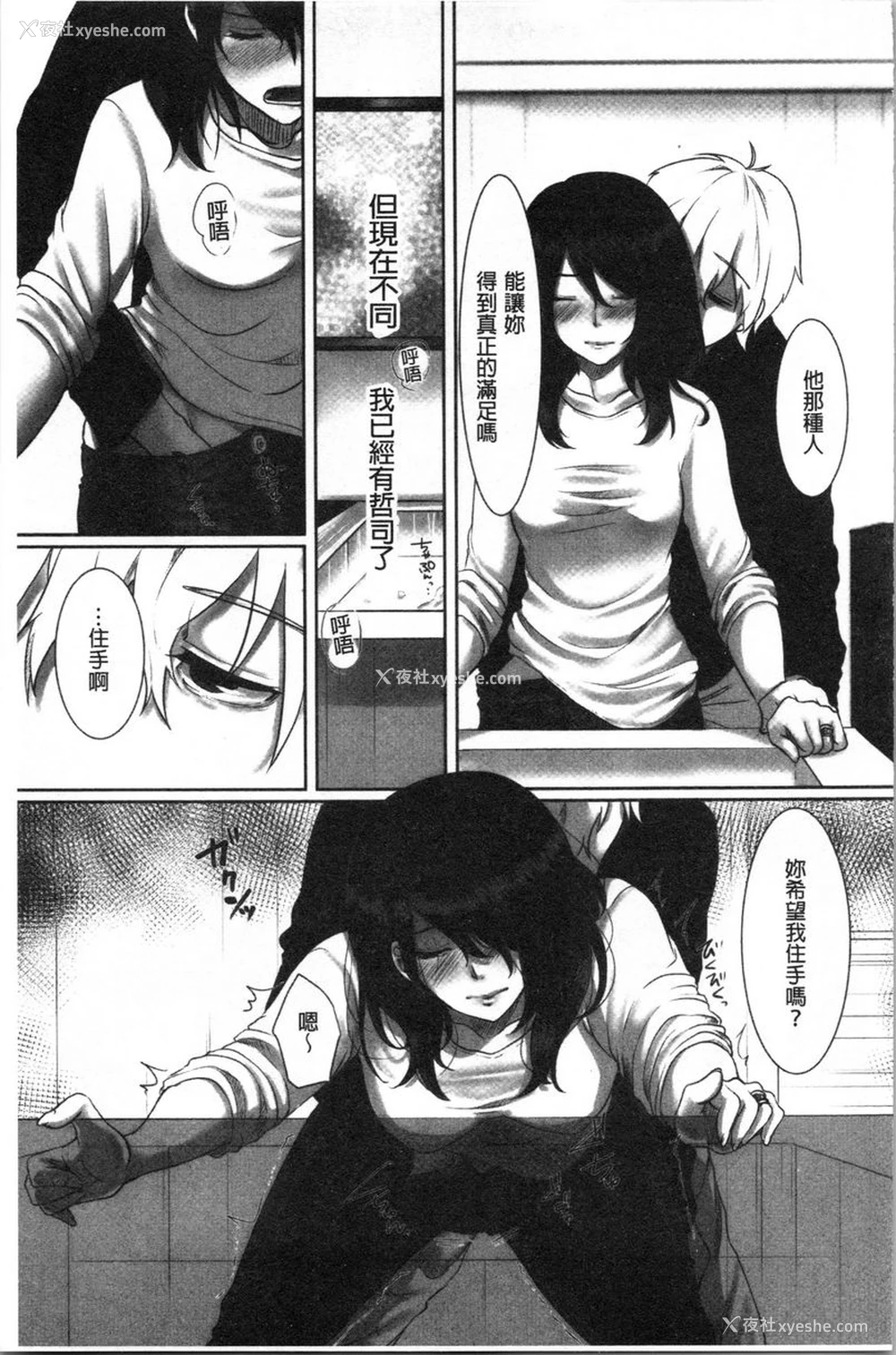 7P - 堕妻作为人妻的面具被剥下