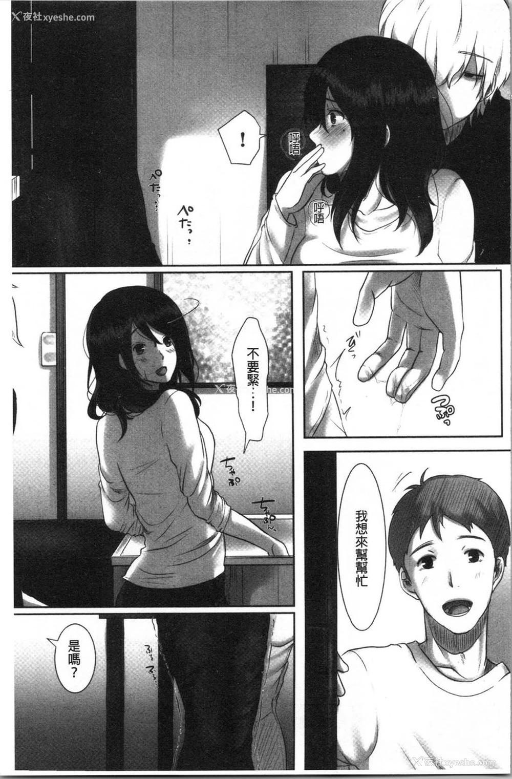 9P - 堕妻作为人妻的面具被剥下
