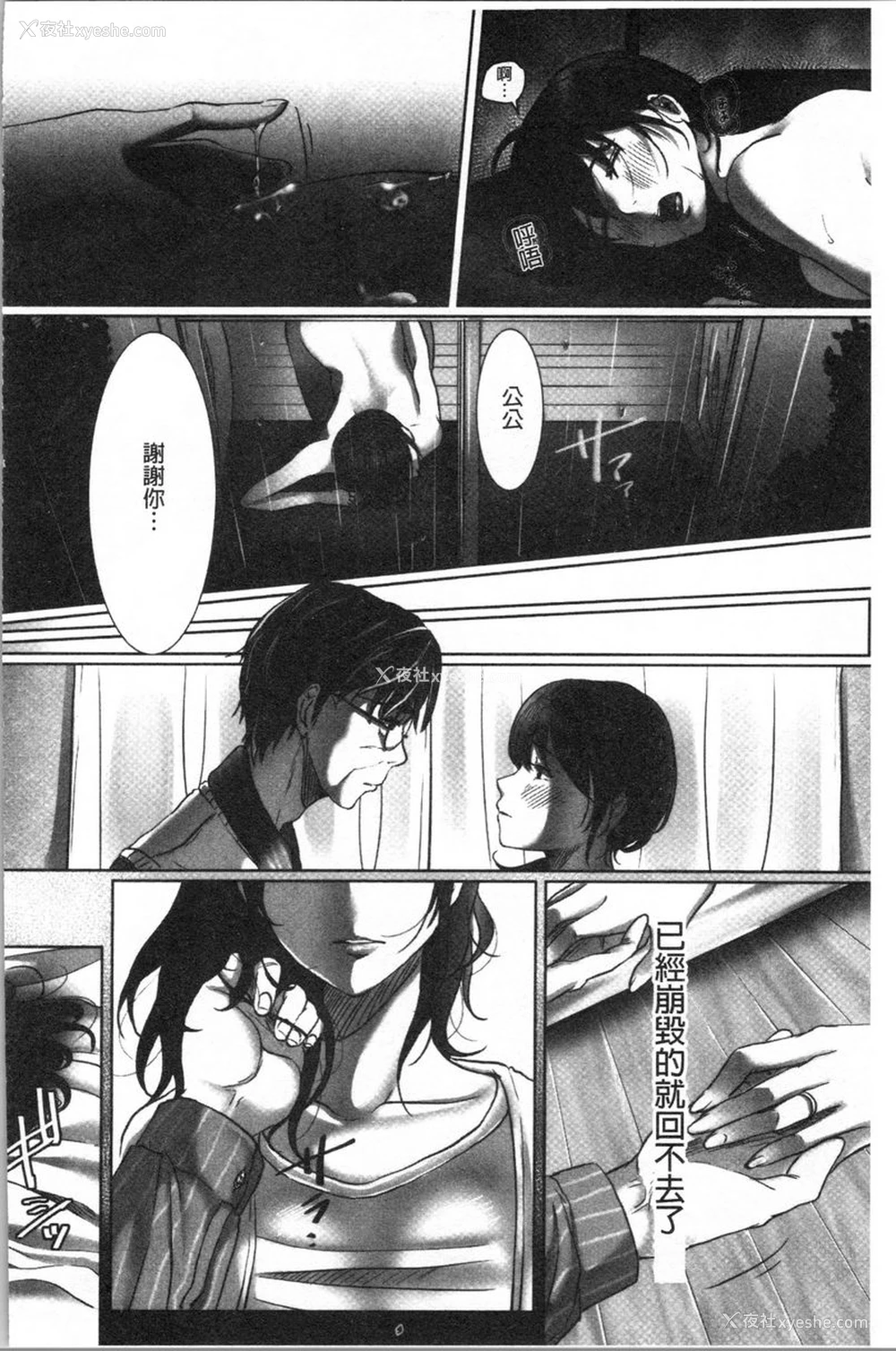 20P - 堕妻作为人妻的面具被剥下
