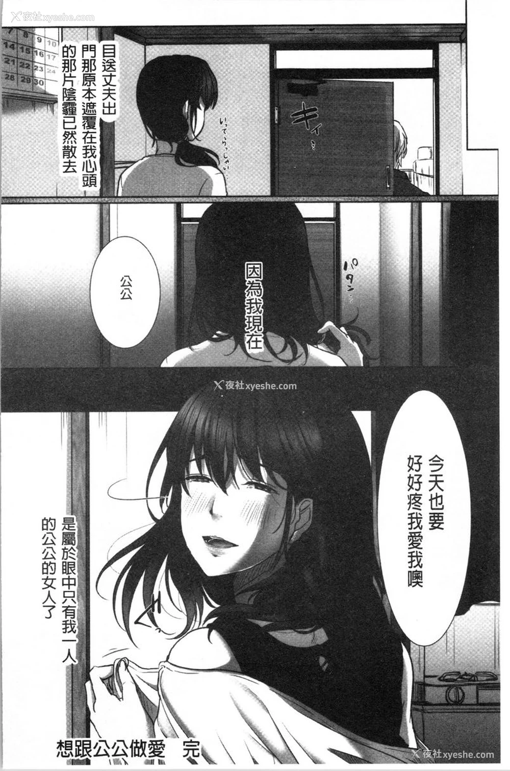 24P - 堕妻作为人妻的面具被剥下