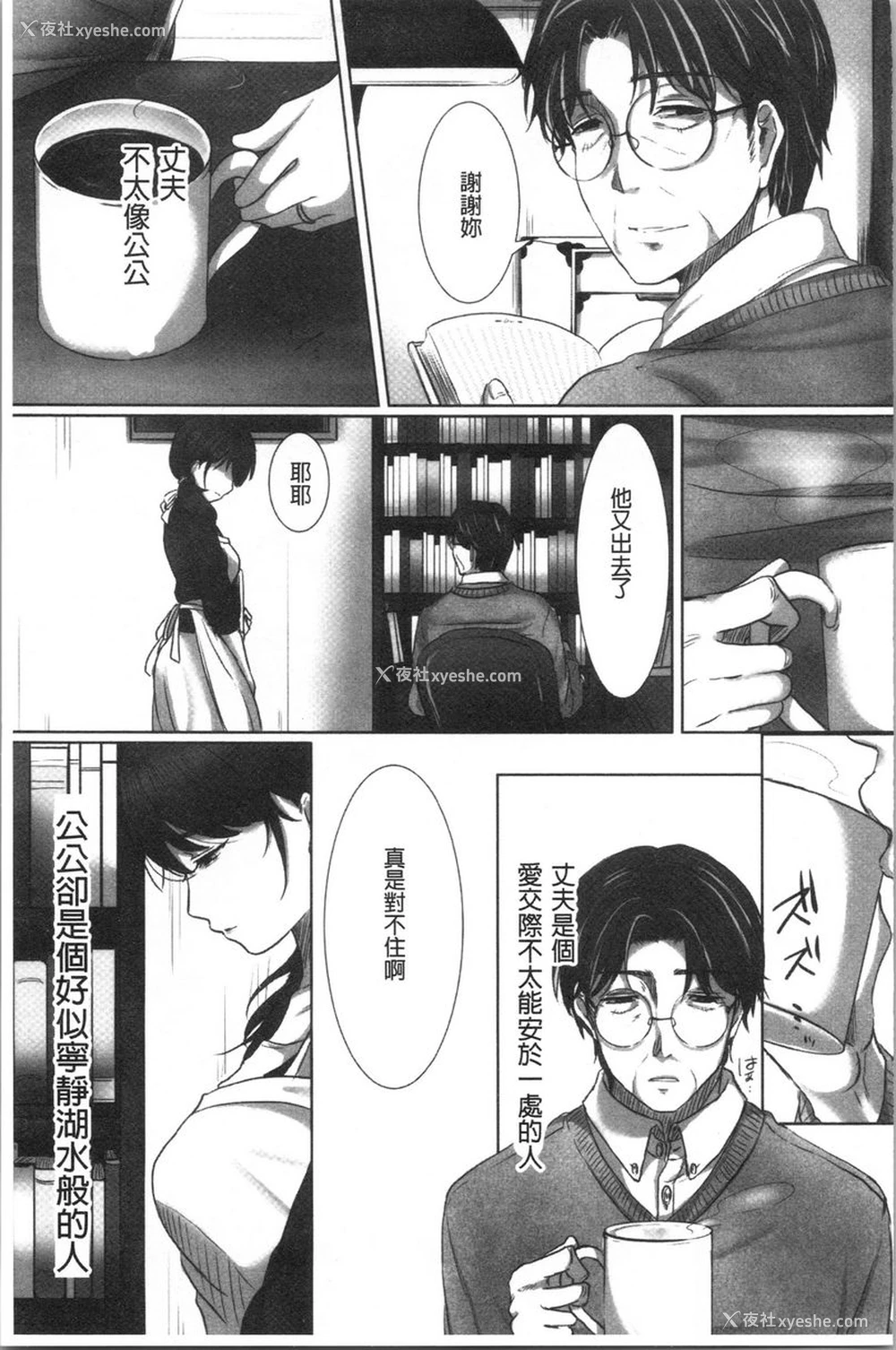 3P - 堕妻作为人妻的面具被剥下
