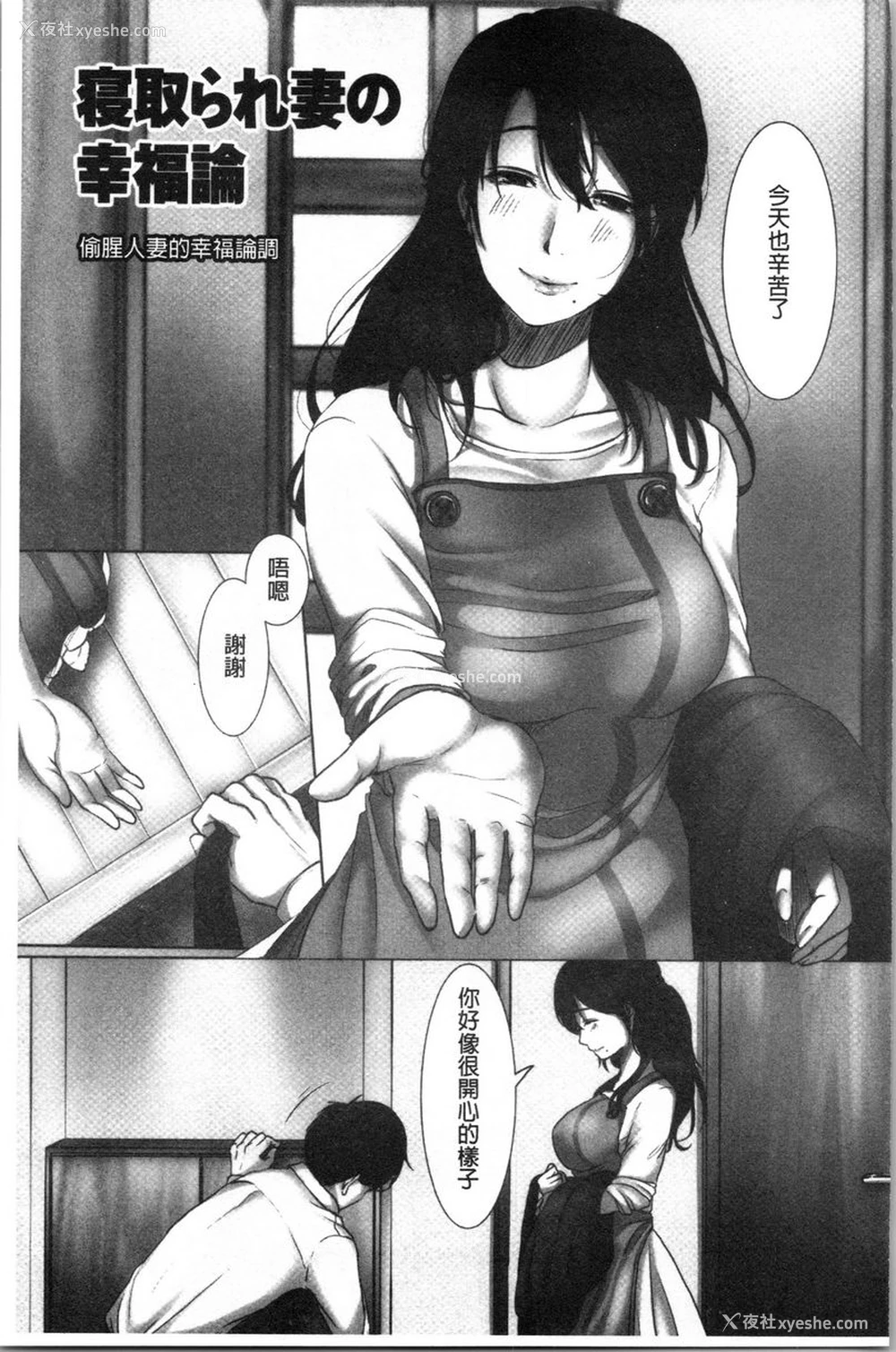 1P - 堕妻作为人妻的面具被剥下