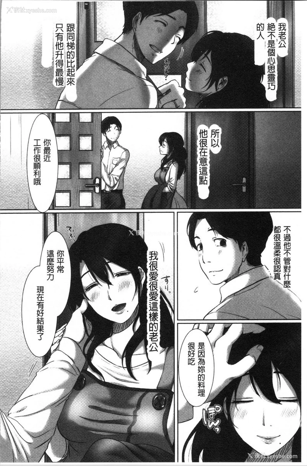 2P - 堕妻作为人妻的面具被剥下