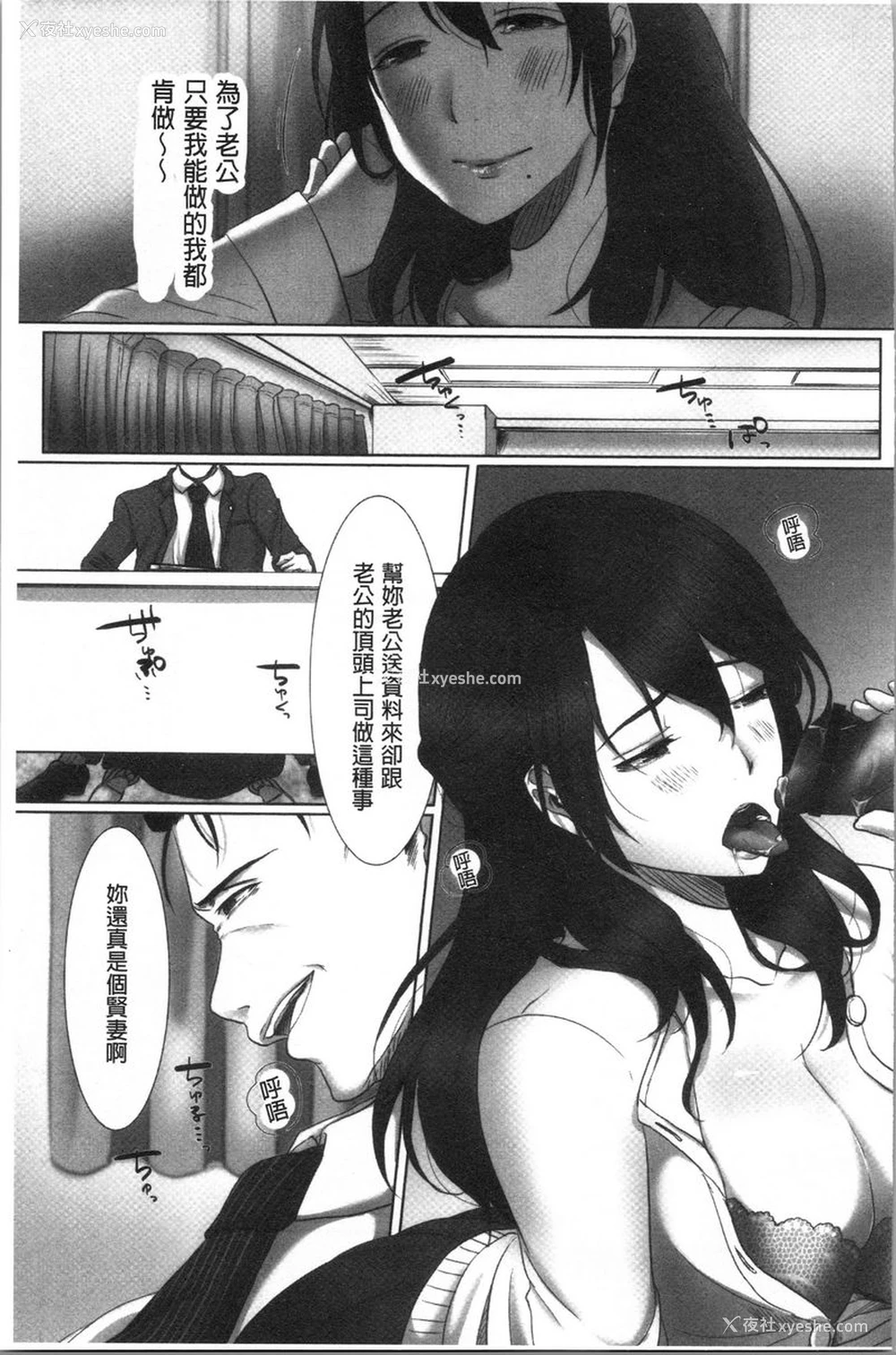 3P - 堕妻作为人妻的面具被剥下